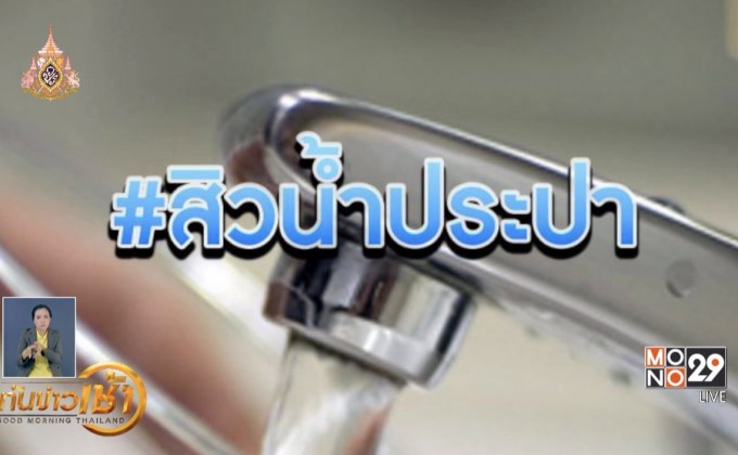 เทรนด์ฮิตออนไลน์ 09-05-62