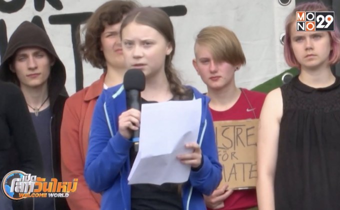 “เกรต้า ธุนเบิร์ก” ได้รับรางวัลโนเบลทางเลือก