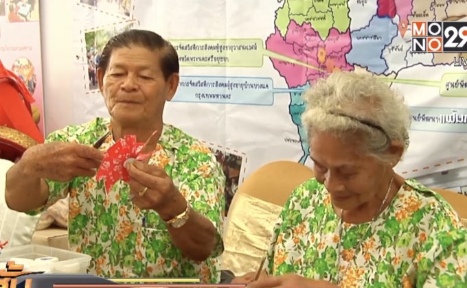 รัฐร่วมเอกชน ส่งเสริมการจ้างงานผู้สูงอายุ 60 ปีขึ้นไป