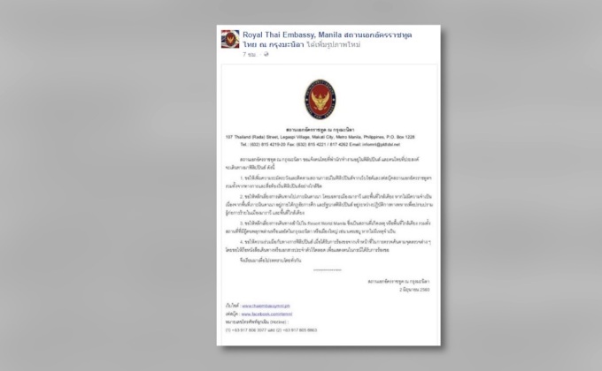 สถานทูตฯ เตือนคนไทยเลี่ยงจุดเสี่ยงฟิลิปปินส์