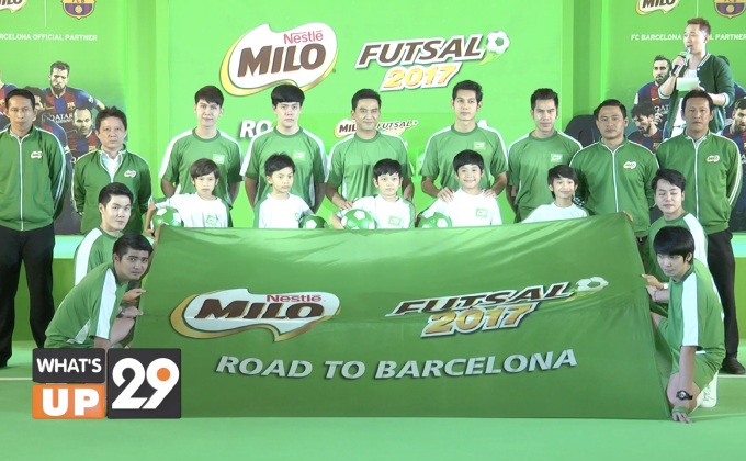 ไมโล ฟุตซอล 2017 Road to Barcelona