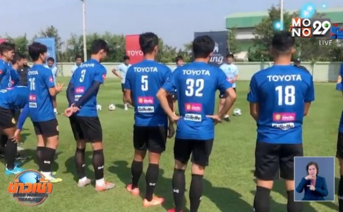 ปล่อยพัก ยู-23 ก่อนกลับมารวมตัวปีใหม่