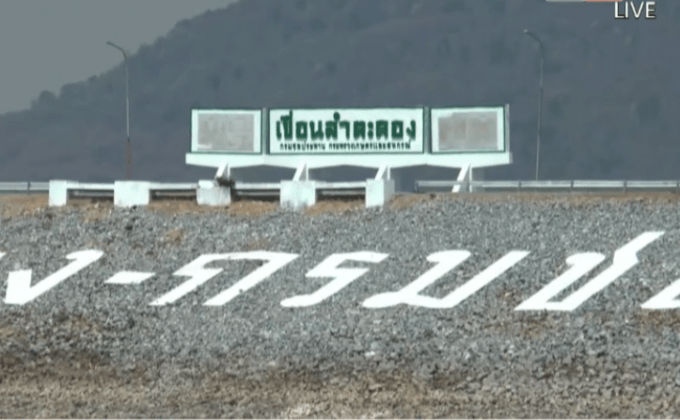 ประกาศพื้นที่ภัยพิบัติแล้ง 4 จังหวัดภาคอีสาน