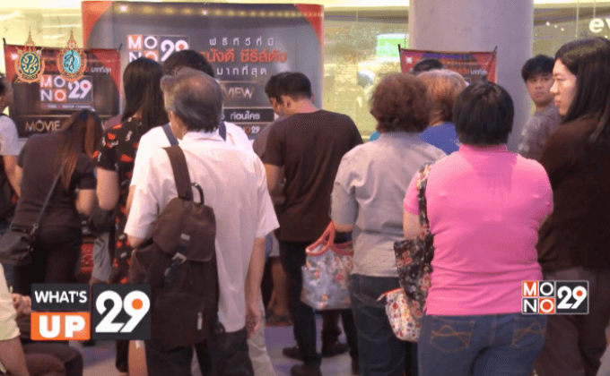 Mono29 Movie Preview ดูหนังรอบพิเศษ “Godzilla Resurgence”