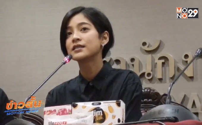 “สายป่าน” เข้าให้ปากคำตำรวจปมรีวิวเมจิกสกิน