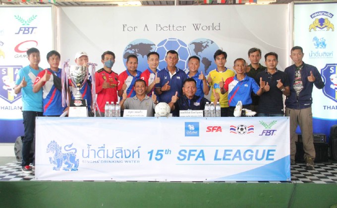 ส.กีฬาฟุตบอลอาวุโสไทย ระเบิดศึก SFA LEAGUE 2022