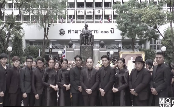 ศิลปินโมโนฯ ยืนสงบนิ่ง รำลึกถึง ร.9 สวรรคต ครบ 1 ปี 