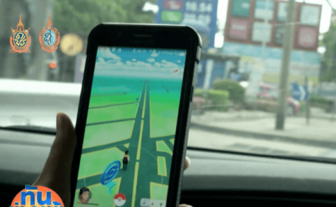 ดีเดย์วันแรกจับแล้ว 14 ราย ผู้เล่นเกมโปเกมอน โก