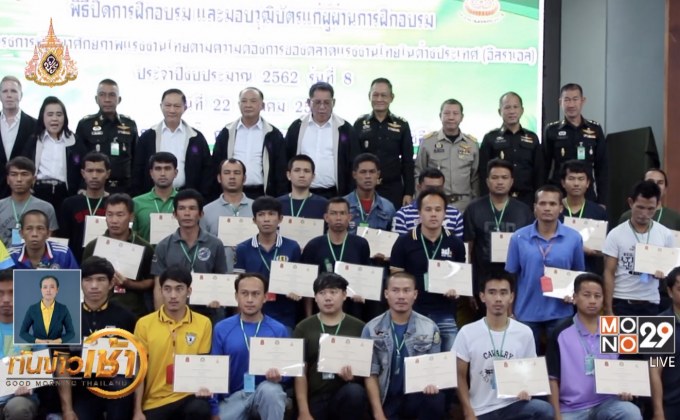 ฝึกแรงงานไทยไปอิสราเอล