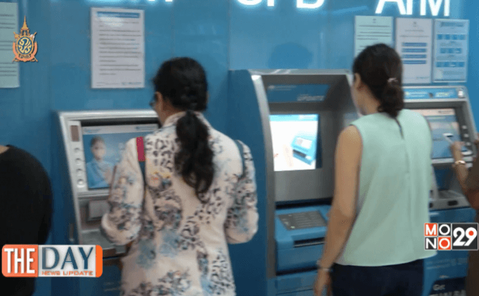 พร้อมเพย์คืออะไร?