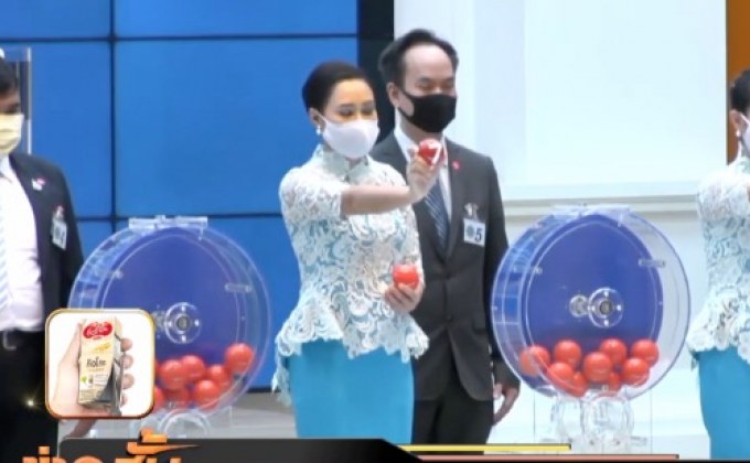 เลื่อนออกสลากงวด 1 เม.ย.เป็นวันที่ 2 พ.ค.นี้