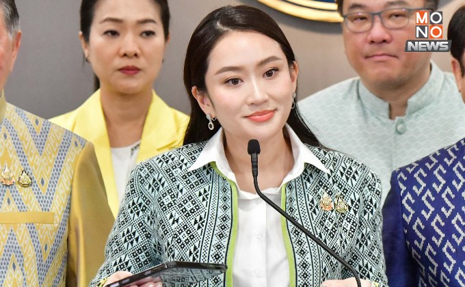 “นายกฯ อิ๊งค์” พร้อมรับมือซักฟอก! เน้นใช้ข้อเท็จจริงเข้าสู้ ใช้โอกาสเวทีอภิปรายชี้แจงปชช. หวังเข้าใจนายกฯ GenY