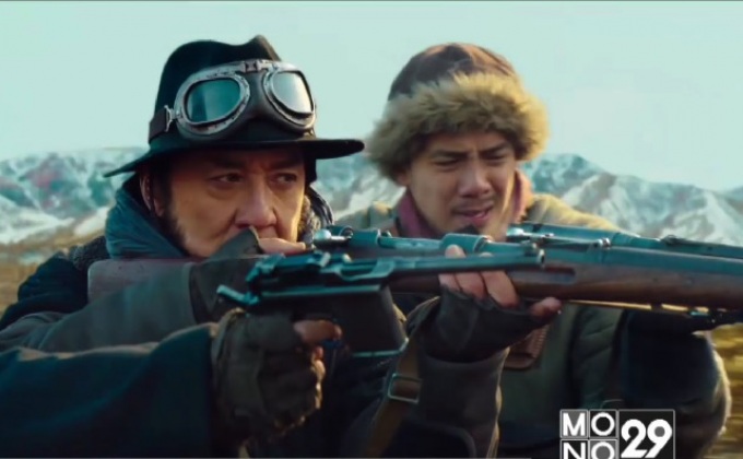 โมโนฟิล์ม พร้อมส่ง “Railroad Tigers ใหญ่-ปล้น-ฟัด”  เข้าฉาย 5 ม.ค.นี้  ในโรงภาพยนตร์