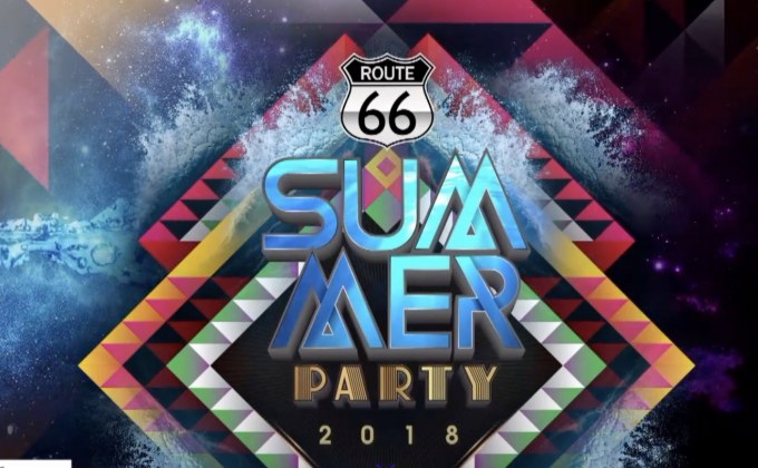 “Route66 Summer Party 2018” พร้อมสาดความมันส์