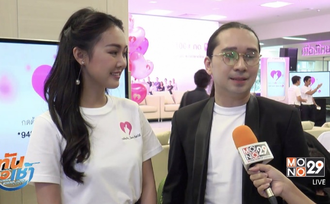 พีธ พีระ – ทิชา ชวนบริจาคเงินซื้ออุปกรณ์ทางการแพทย์ 