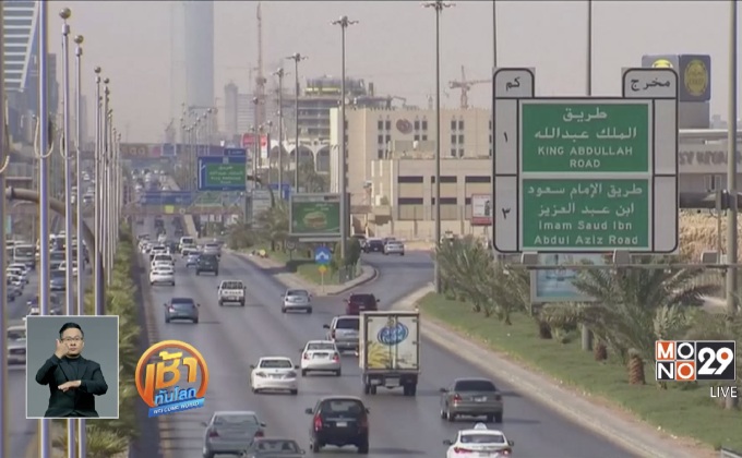 ซาอุฯไฟเขียว ผู้หญิงขับรถได้กลางปีหน้า