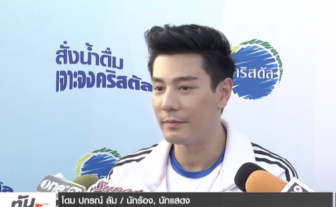“โดม” อัพเดทอาการกระดูกข้อเท้าแตก ฟุ้ง “เมทัล” ดูแลดี