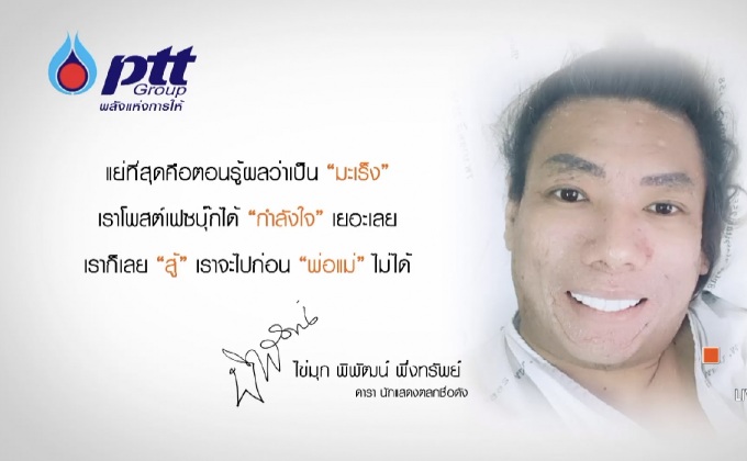 “ไข่มุก” ฉายาตลกหน้าผี ทรุดหนัก ป่วยเป็นมะเร็ง ต้องการความช่วยเหลือ