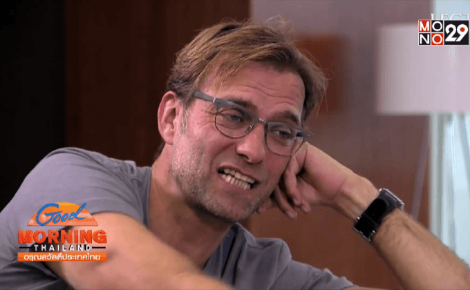 “คล็อปป์” รับ “เดอะบีทเทิลส์” คือวงดนตรีสุดโปรด