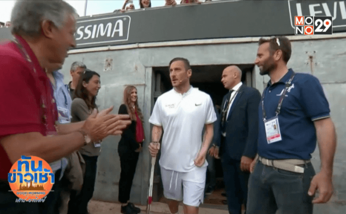 “ต็อตติ” นำแข้งโรม่าดวลเทนนิสการกุศล