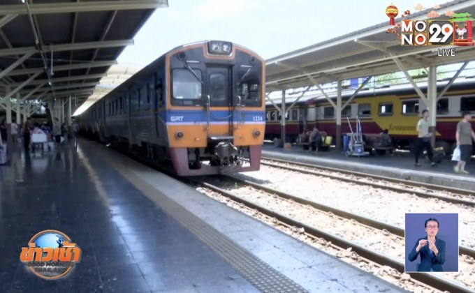 รฟท. ยืนยันไม่ปิดสถานีรถไฟหัวลำโพง