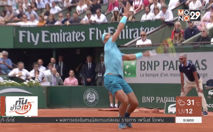 “นาดาล” คว้าแชมป์แกรนด์สแลมเฟรนช์โอเพ่น 2018