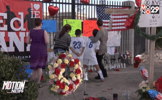 ไว้อาลัยแก่เหยื่อจากเหตุกราดยิงในสหรัฐฯ