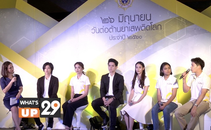 ป.ป.ส. จัดงานแถลงข่าวพิธีเปิดกิจกรรม “ทำดีเพื่อพ่อ สานต่อแก้ปัญหายาเสพติด”