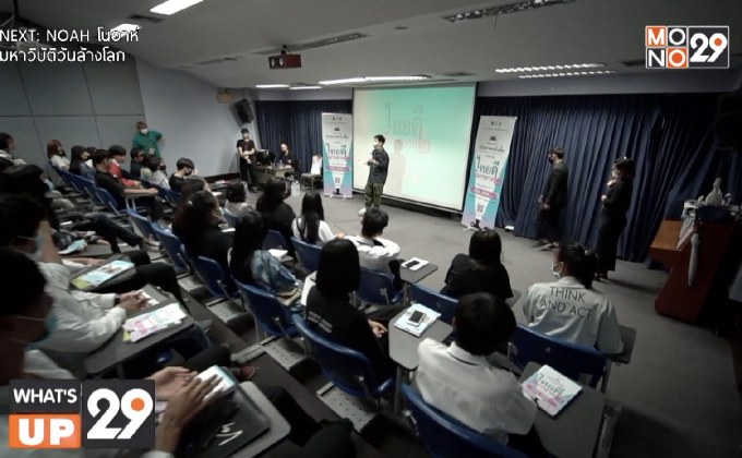 ไทยดีมีมารยาท