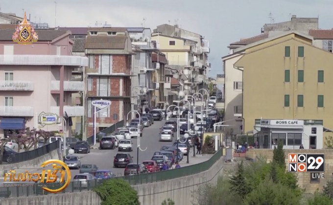 ​เมืองในอิตาลีขายบ้านราคา 1 ยูโร กระตุ้นเศรษฐกิจ