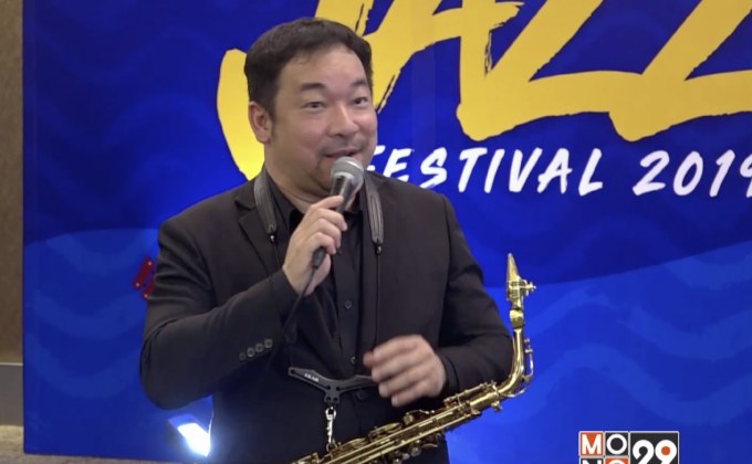 แถลงจัดงาน “Hua Hin International Jazz Festival 2019”