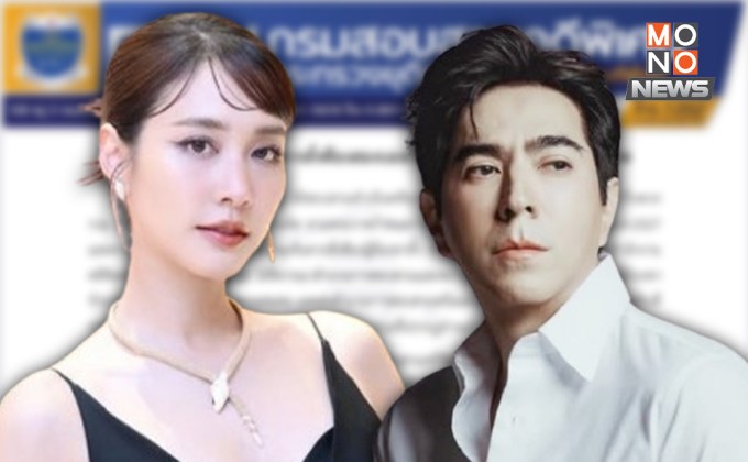 “ดีเอสไอ” เห็นแย้ง! เห็นควรสั่งฟ้อง 2 บอส “ดิไอคอน” เสนออัยการสูงสุดชี้ขาด