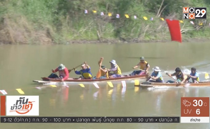 พิจิตร-แข่งขันเรือตะเข้ชิงธง สร้างสีสันปีใหม่