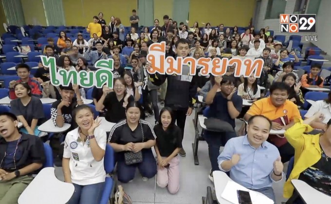 กรมส่งเสริมวัฒนธรรม ลงพื้นที่ชวนชาวอีสานร่วมโครงการ “ไทยดี มีมารยาท”