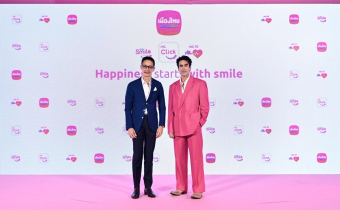 เมืองไทยประกันชีวิต ปรับโฉม “เมืองไทยสไมล์คลับ” ครั้งใหญ่! ยกระดับการสร้างความสุขและรอยยิ้ม