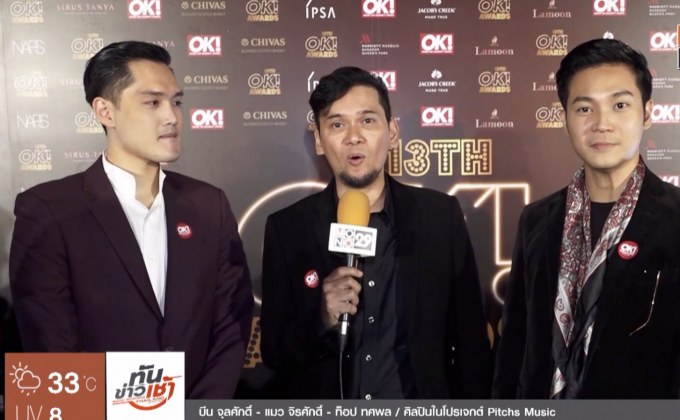 ศิลปินโมโนมิวสิค ร่วมยินดีในงานฉลอง 13 ปีนิตยสาร OK
