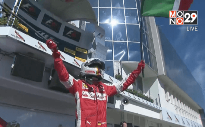 “เวทเทล” ผงาดชัย F1 ฮังกาเรียนกรังด์ปรีซ์