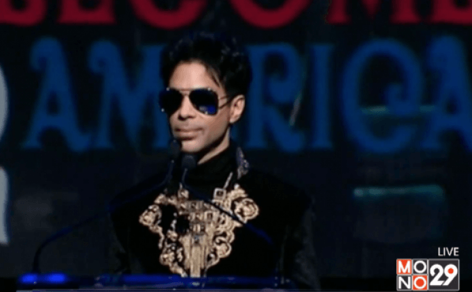 พบยาแก้ปวดแรงเกินขนาดในคฤหาสน์ “พริ้นซ์”