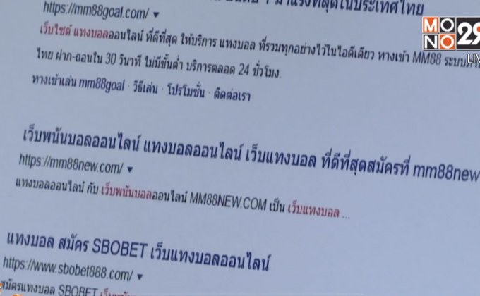 ผลสำรวจวัยรุ่นเล่นพนันฟุตบอลออนไลน์