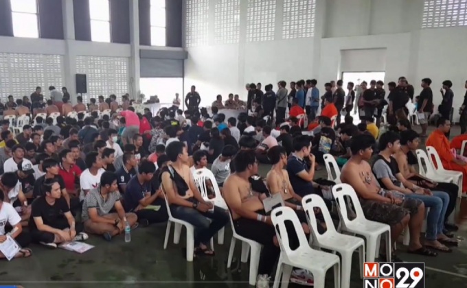 เกณฑ์ทหารวันแรกคึกคัก