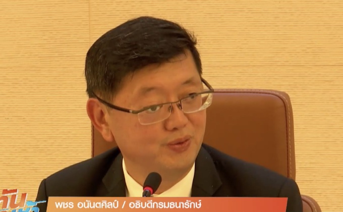 ธนารักษ์ แจงสร้างหอชมเมืองกรุงเทพฯ ไม่เอื้อเอกชน