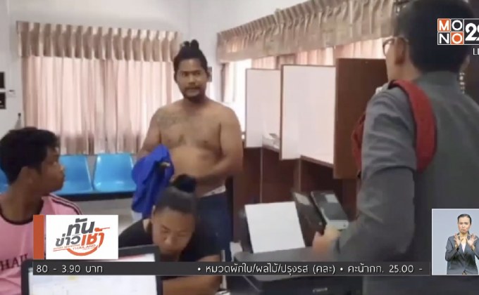 รองโฆษก ตร.ยันให้ความเป็นธรรมครอบครัวสุดกร่าง – ตร.มาบตาพุด