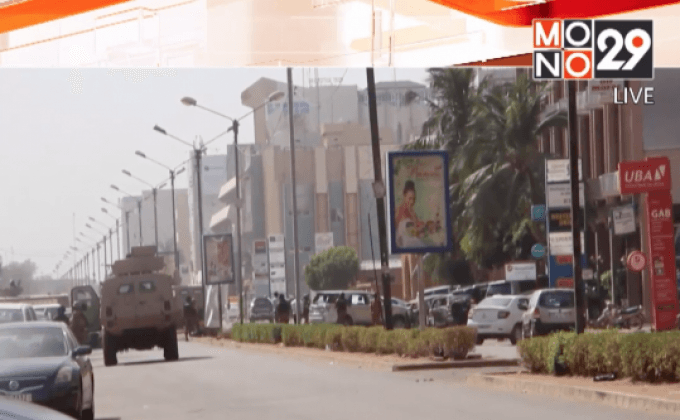 คืบหน้าเหตุโจมตีในบูร์กินาฟาโซ