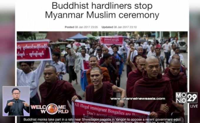เมียนมาเสริมตำรวจสกัดเหตุปะทะชาวพุทธ-มุสลิม