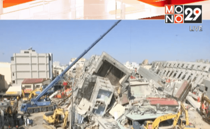 คืบหน้าแผ่นดินไหวไต้หวัน