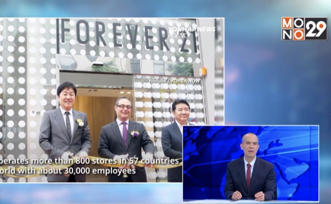 Forever 21 ยื่นฟ้องล้มละลาย