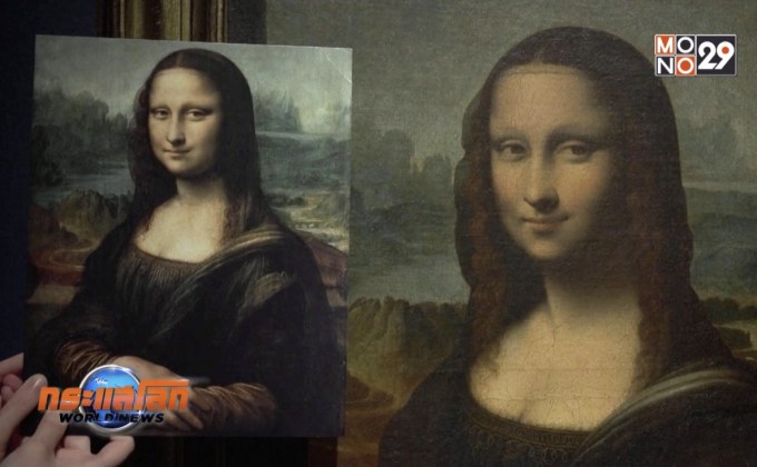 ประมูลภาพฝาแฝด “โมนาลิซา”