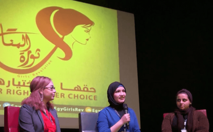 ผู้หญิงยุคใหม่ในอียิปต์