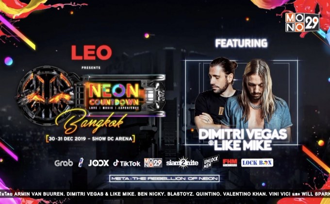 เตรียมมันส์ส่งท้ายปีเก่า ต้อนรับปี 2020 กับ “META : THE REBELLION of Neon Countdown”