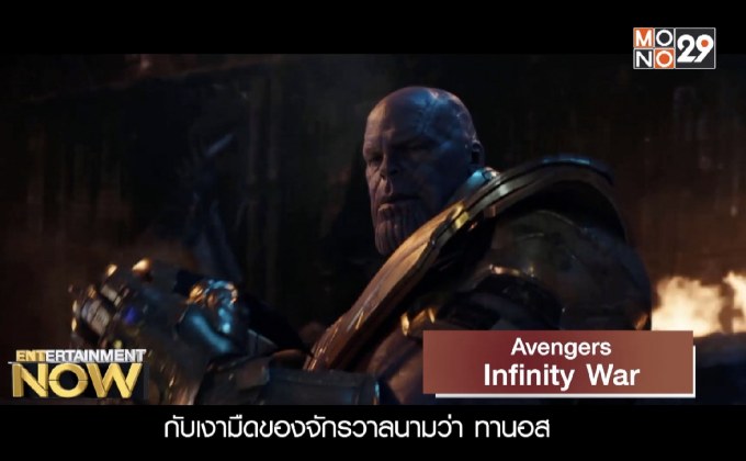 Avengers Infinity War